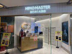 -海马体照相馆(环贸iapm大师爱情店)
