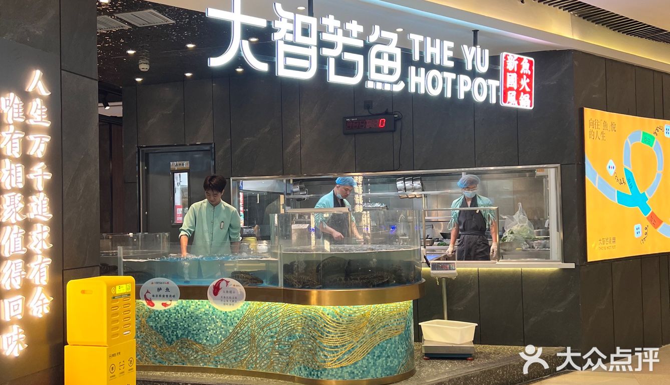 开涮‼️心心念念的鱼火锅