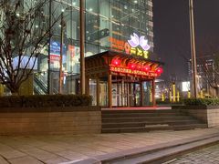 -丽池宫韩式汗蒸会馆(华灯坊店)