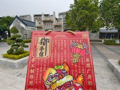 -御手信(古港店)