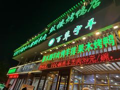 -老毛手抓·盐池滩羊非遗手抓(宁夏总店)