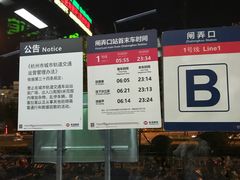 -闸弄口(地铁站)