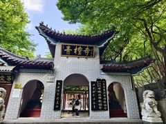 -青檀寺景区