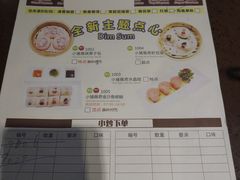 菜单-粤赏点(越秀城市广场店)