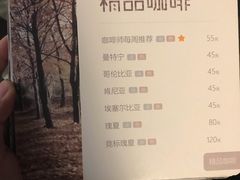 菜单-咖法森林·咖啡  酒吧(天河店)
