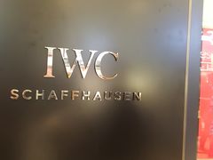 -万国表(海港城店)
