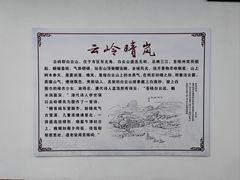 -白云山风景名胜区
