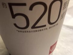 -永和大王(中关二店)