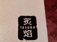 -丽思卡尔顿·炙焰·铁板烧餐厅