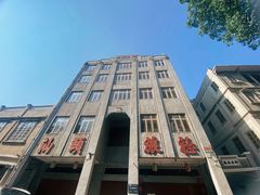 -汕头市小公园