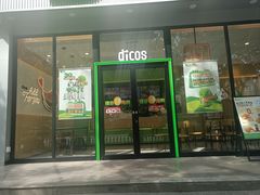 -德克士(北关店)