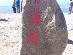 -青海湖国家重点风景名胜区