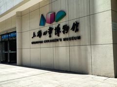 -上海儿童博物馆