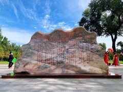 -哈尔滨文化公园