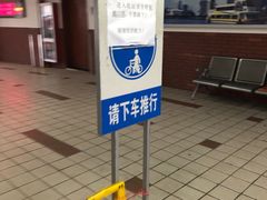 -丹东路渡口(轮渡站)