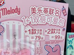 -DQ·蛋糕·冰淇淋(通州万达店)