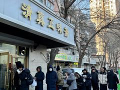 -正味斋锅巴菜(西北角店)