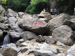 -宁波五龙潭景区