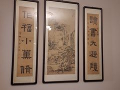 -曹禺故居纪念馆
