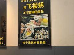 -飞尝蚝·顺德菜·鱼生(顺德总店)
