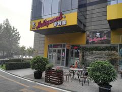 门面-合利屋(三元桥店)