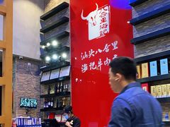 -八合里潮汕鲜牛肉火锅(深圳海岸城店)