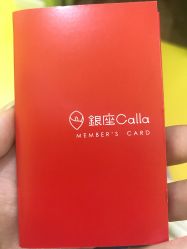 -银座Calla日式美容沙龙