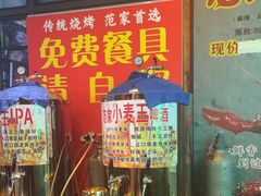 -范家大院(华为店)