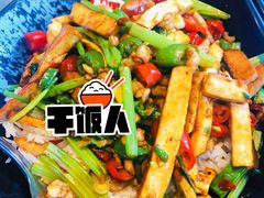 芹菜香干肉丝饭-旺阁茶餐厅(笋岗店)