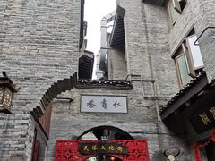 -东西巷