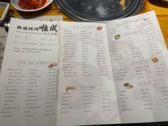 -唯成•韩国炭火烤肉 유성고기