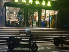 -富临轩私房菜(集庆门大街店)
