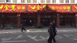 -金鹭首饰一条街(思明南路店)