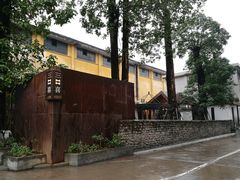 -广州市紫泥堂文化创意园景区
