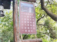 -古龙峡漂流