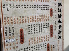 -菜忠潮州牛肉店(岗厦店)