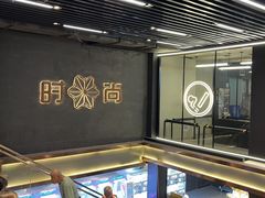 -南京时尚莱迪购物广场(正洪街店)