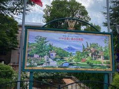 -河口湖八音盒之森美术馆