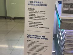 -曼谷素万那普国际机场