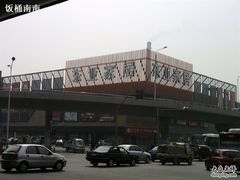 -东亚家具商城(北园立交桥店)