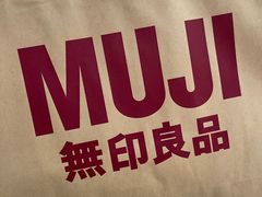 -MUJI无印良品(华贸店)
