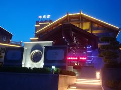 -遵化汤泉宫度假村温泉