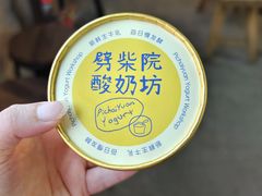 -劈柴院