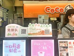 -CoCo都可(骆家庄新店)