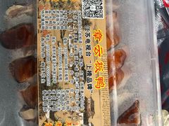 -章云板鸭(总店)