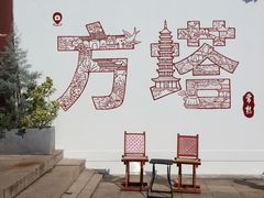 -常熟方塔园