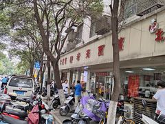 -瞻老元面馆(双塘路店)