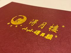 菜单-得月楼(观前店)