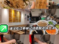 -蔡林记(珞狮南路店)