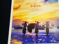 -闽和南(深圳万象城店)